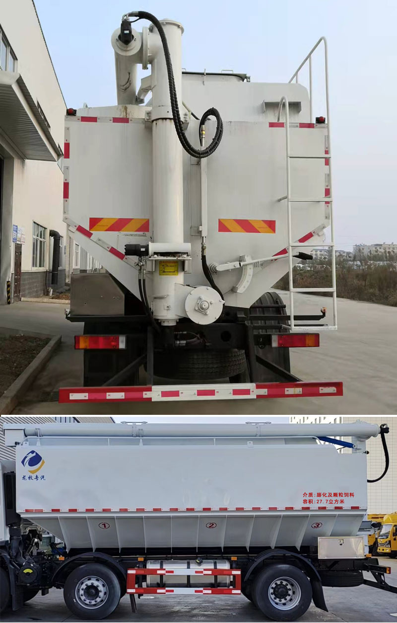 龙牧双星牌LMX5250ZSLEX6型散装饲料运输车