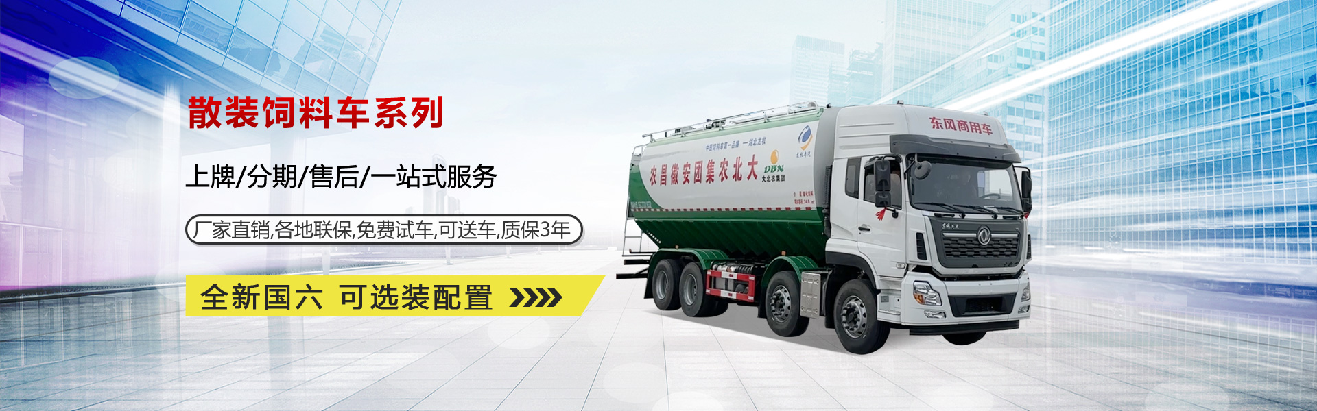 湖北龙牧专用汽车有限公司